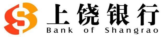 上饶银行
